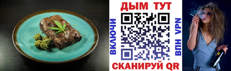 Печенье с ТГК конопля  Лесозаводск 