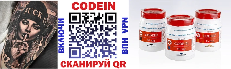 Codein напиток Lean (лин)  Лесозаводск 