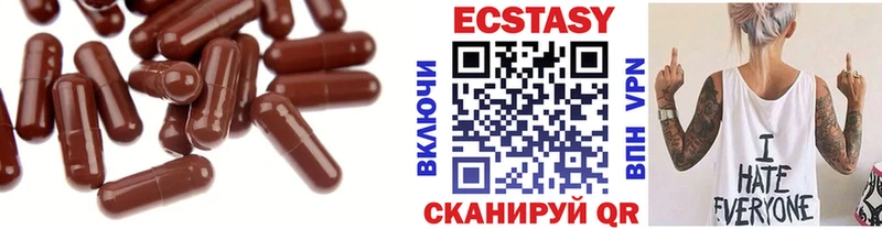 Ecstasy VHQ  закладка  Лесозаводск 