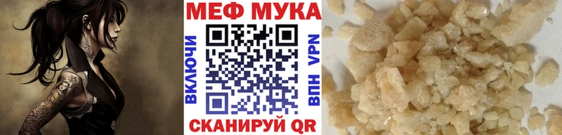 МЕФ мука  Лесозаводск 