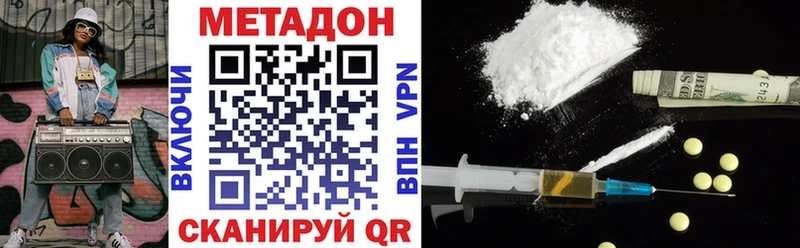 МЕТАДОН кристалл  Лесозаводск 